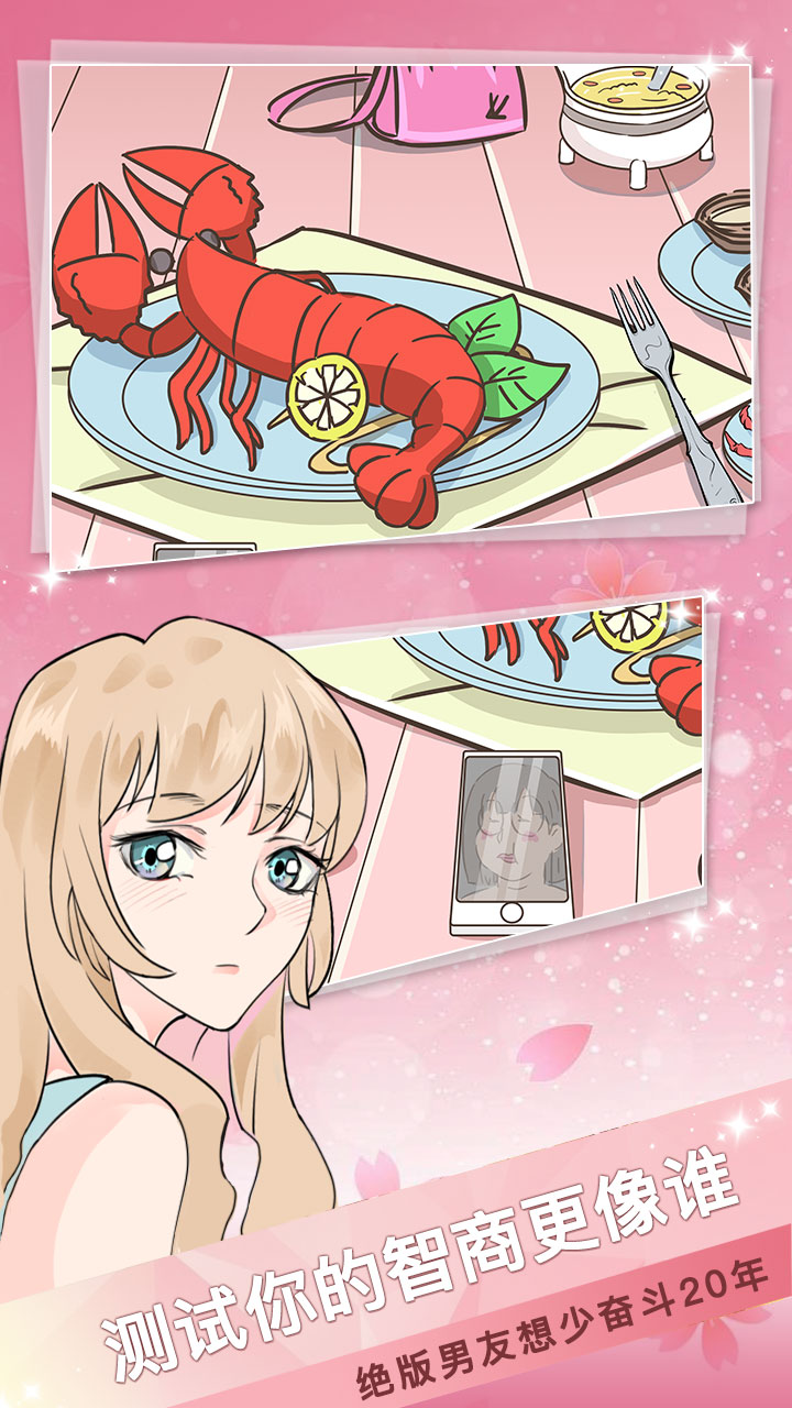 海王模拟器游戏截图