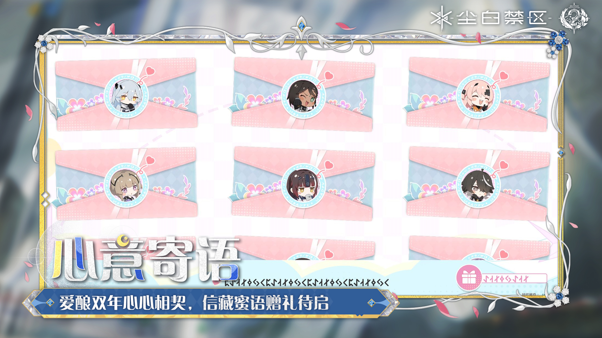 【心意寄语】
