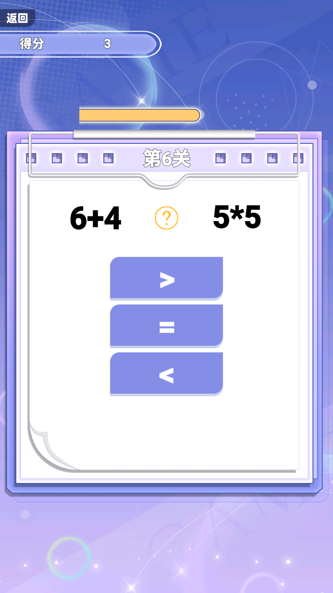 我是答题王游戏截图