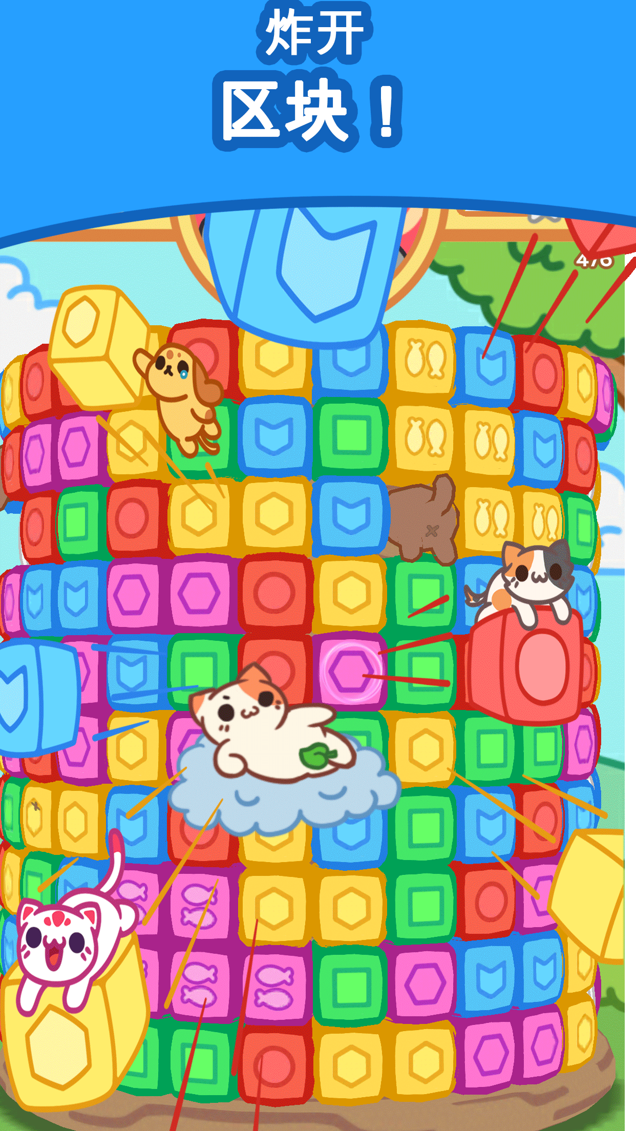 小偷猫爆炸解谜 (KleptoCats)游戏截图