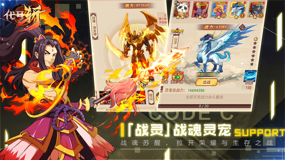 代号斩游戏截图