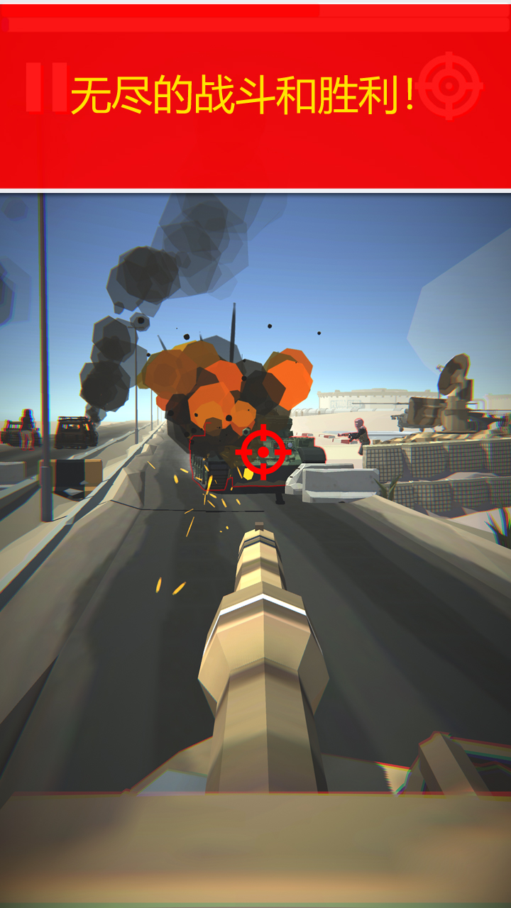狂暴之路之战游戏截图