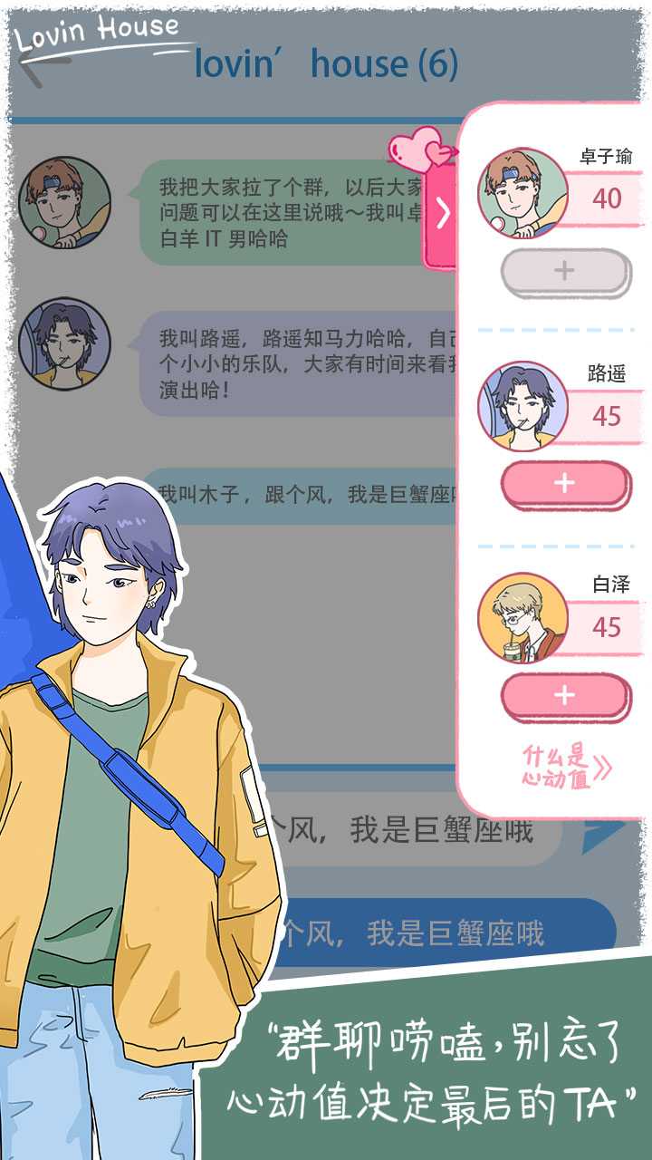 落樱小屋游戏截图