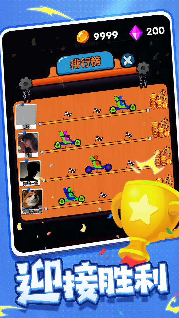 画车竞速游戏截图