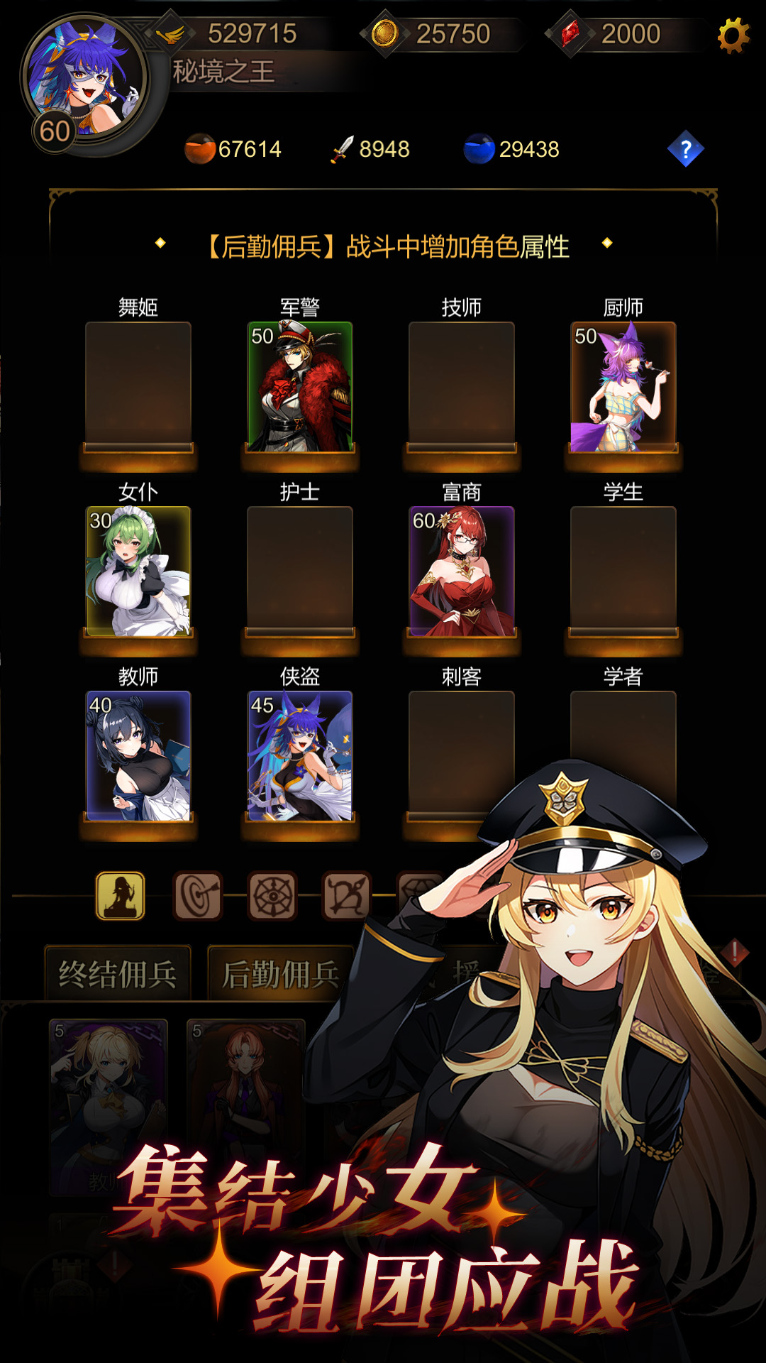 金色传说截图