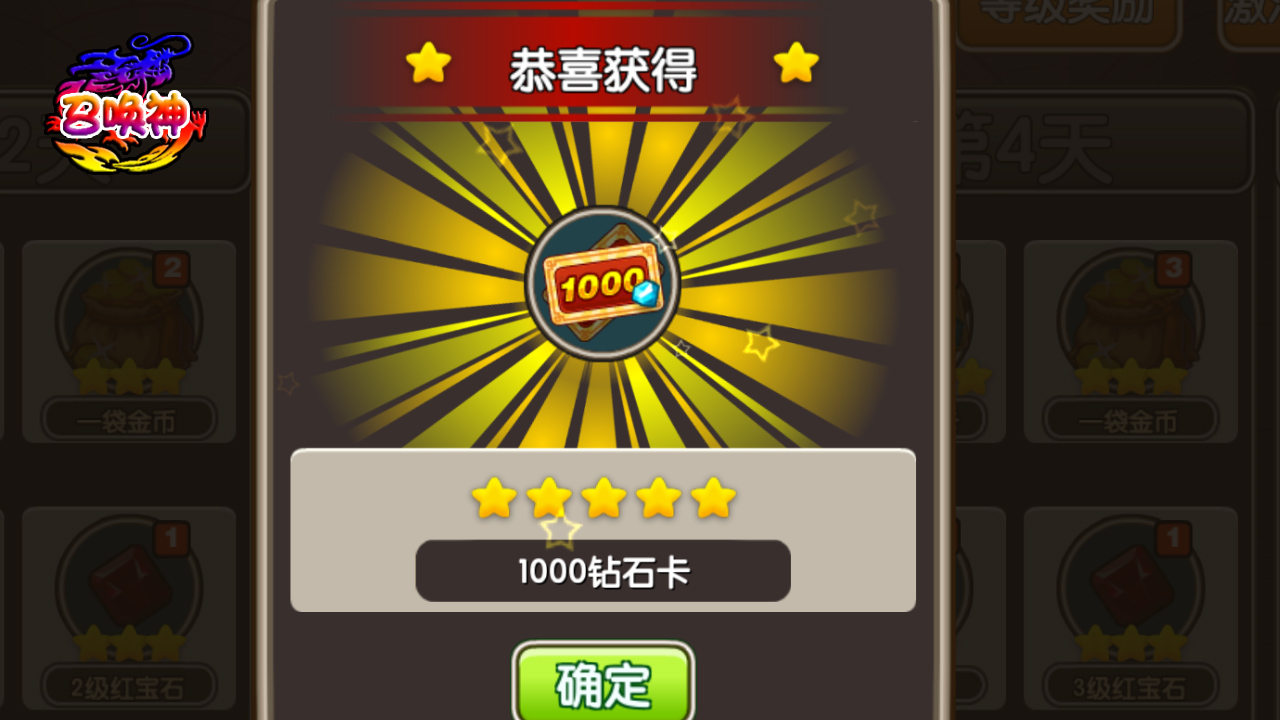 召唤神游戏截图