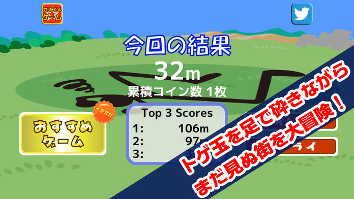 足長族の大冒険游戏截图