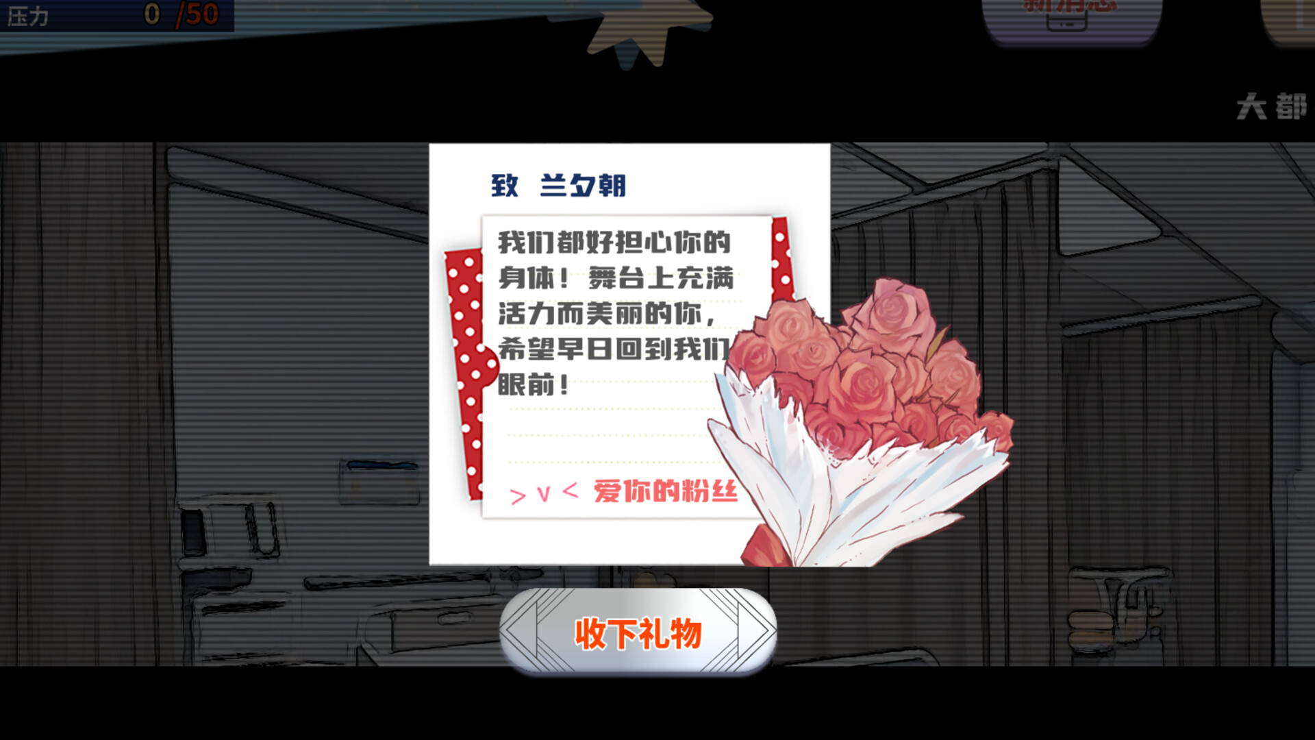 TIME TO STARⅡ偶像之路终极版游戏截图