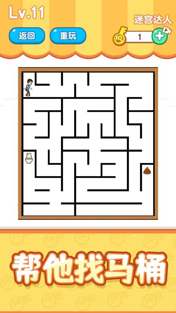 烧脑思维游戏截图