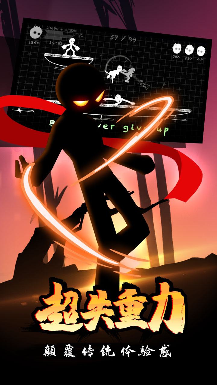 火柴人搏击游戏截图