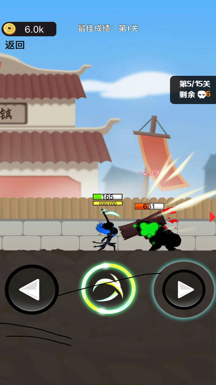 我功夫了得游戏截图