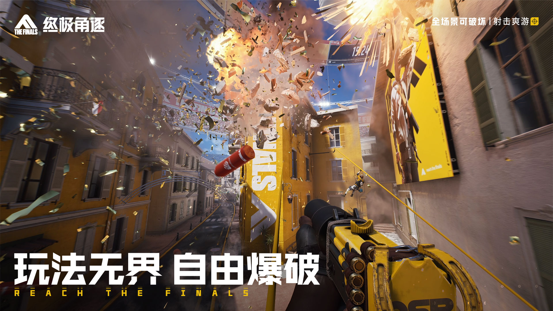 终极角逐游戏截图