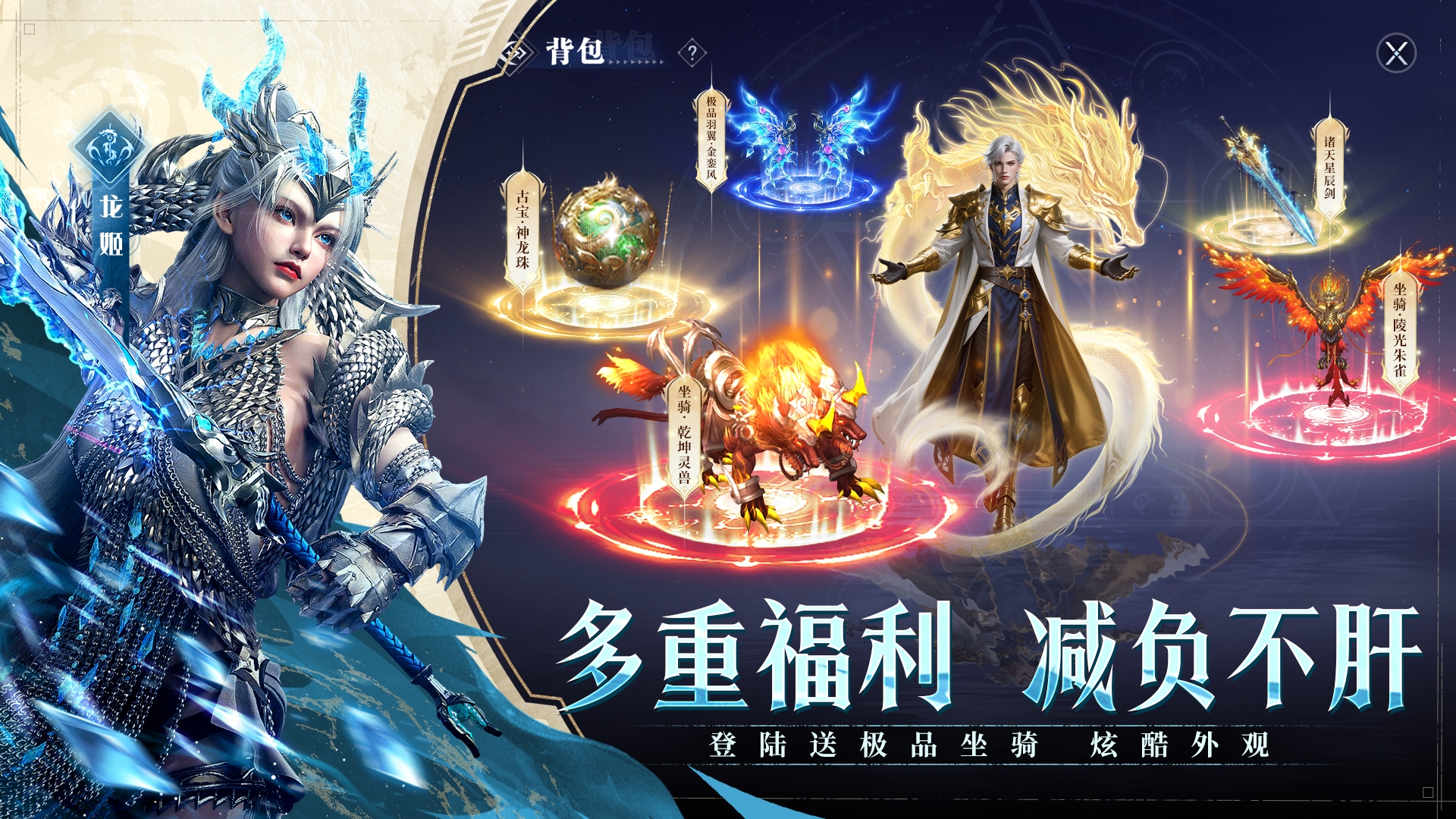 神迹觉醒游戏截图