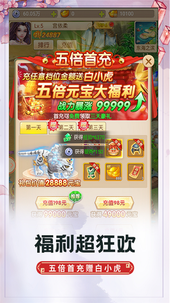 悟空你别跑游戏截图