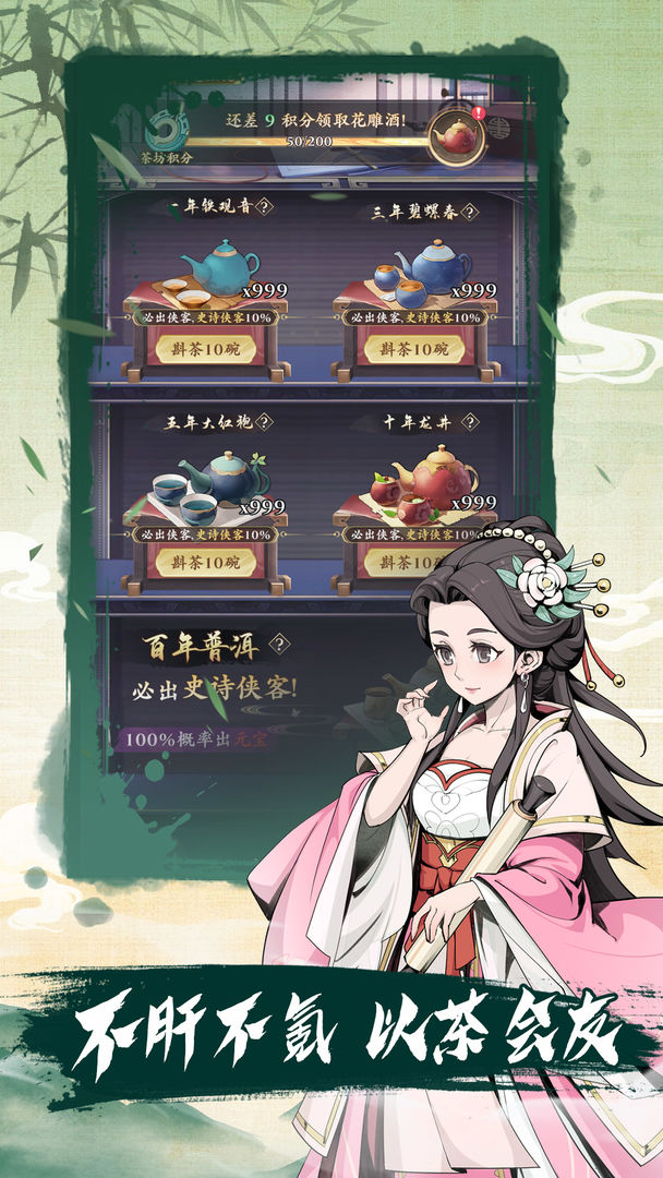 雪刀群侠传游戏截图