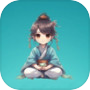 挂机修真（TapTap测试版）icon