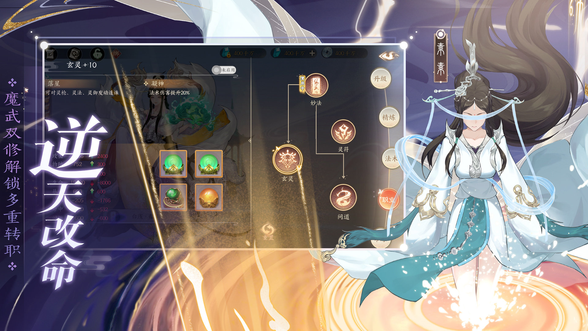 新三生三世十里桃花游戏截图