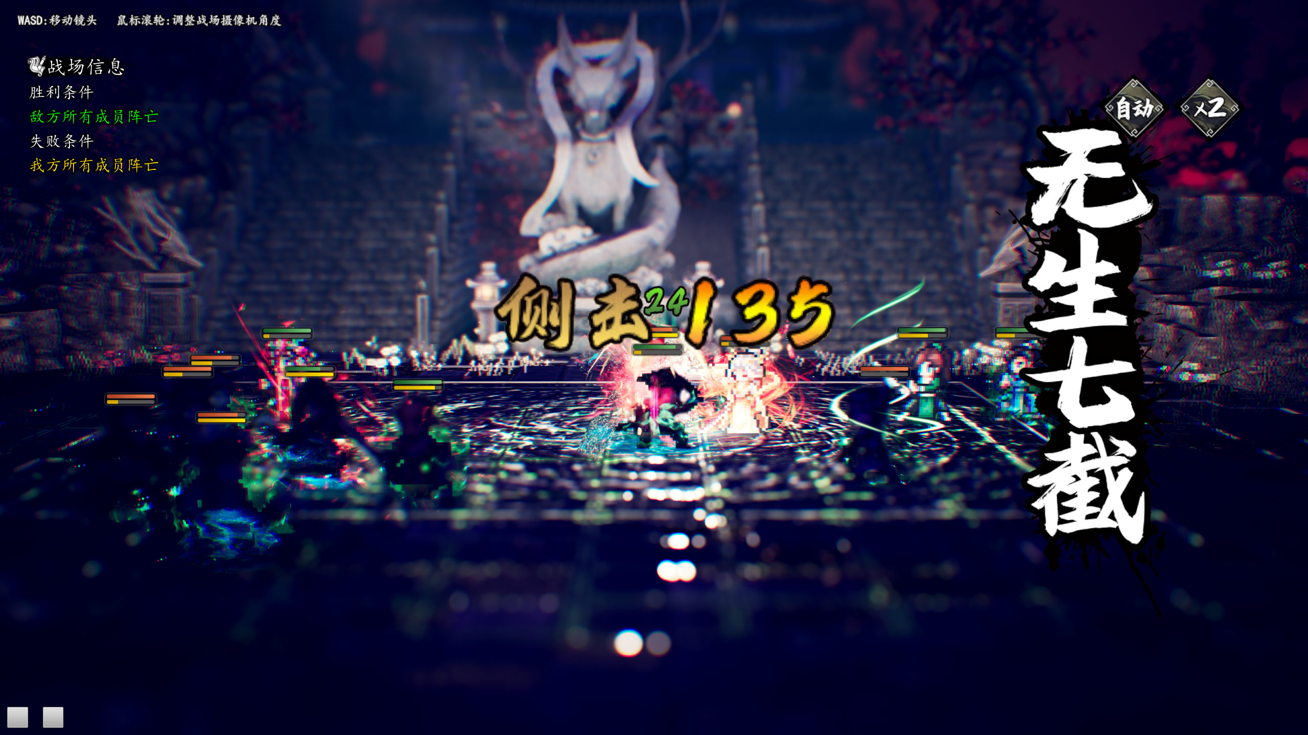 逸剑风云决游戏截图