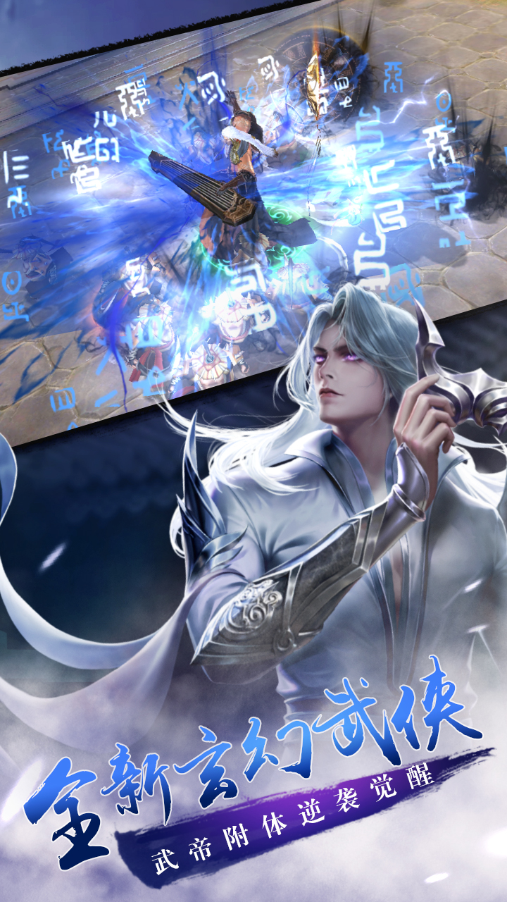 刀剑决游戏截图