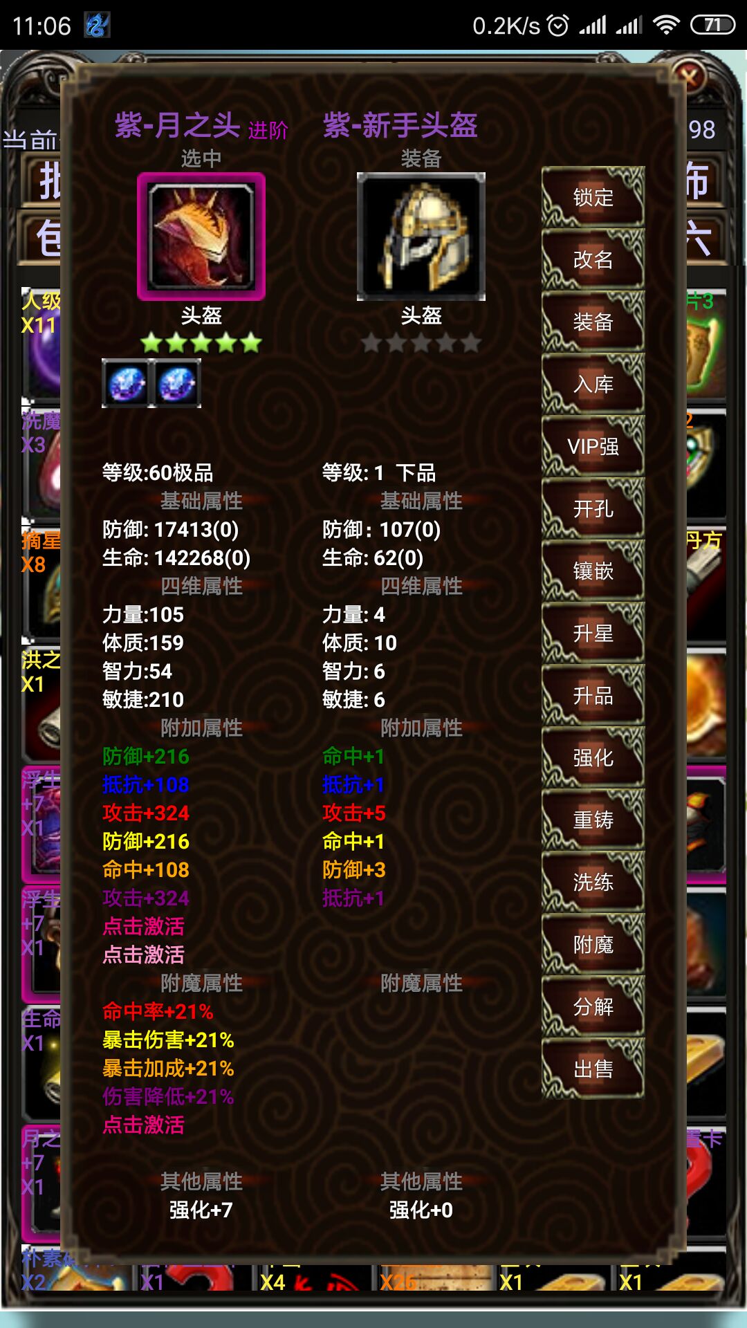 闲戏浆糊V8-0511游戏截图