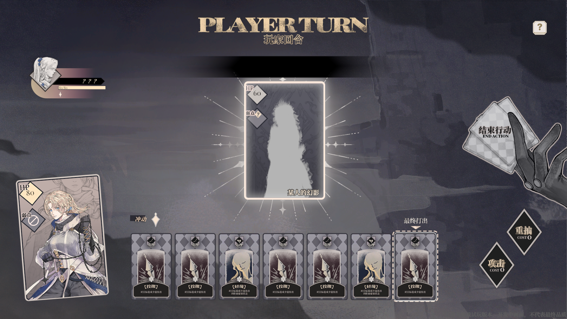 怪物的王座游戏截图