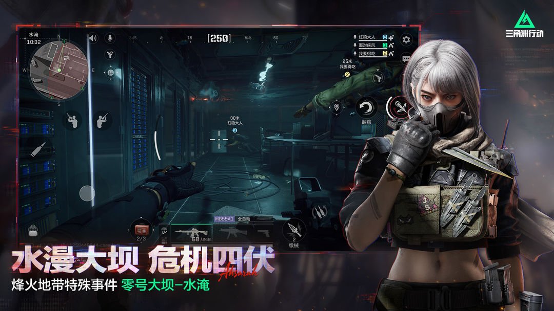 三角洲行动游戏截图