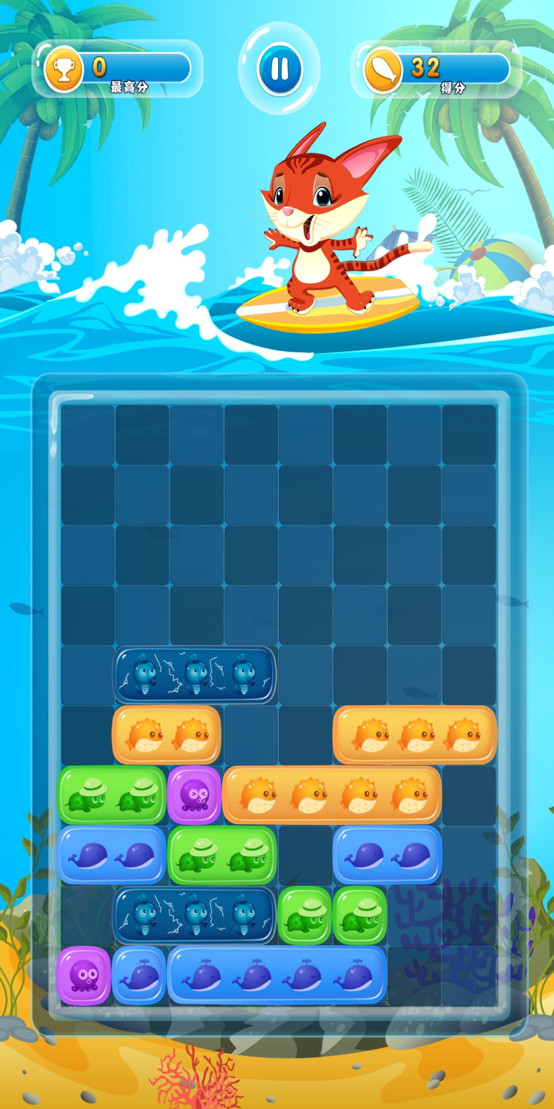 水族消消乐游戏截图