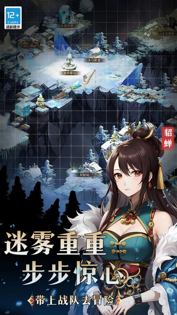 非常华容道游戏截图