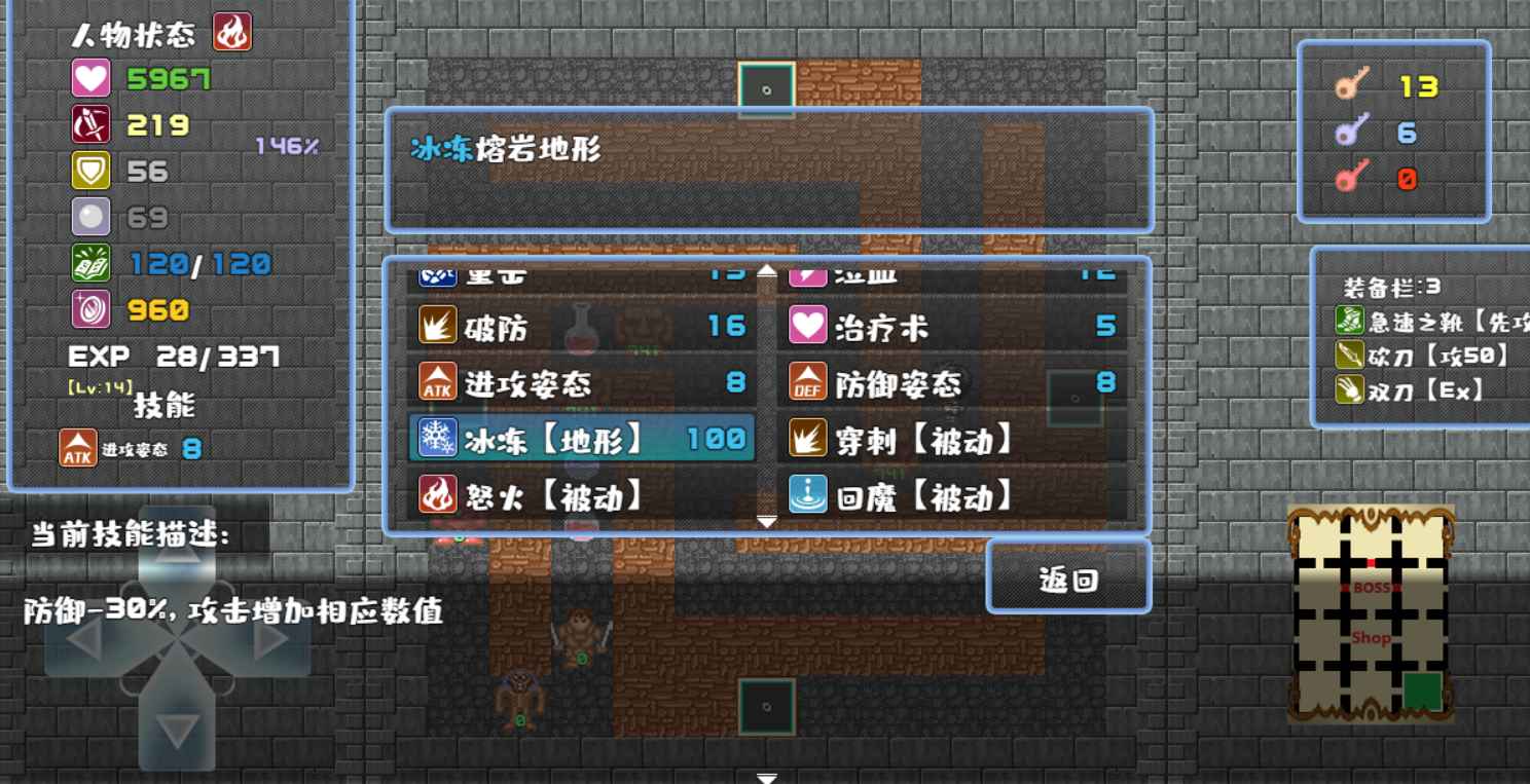 Screenshot of 魔塔地牢