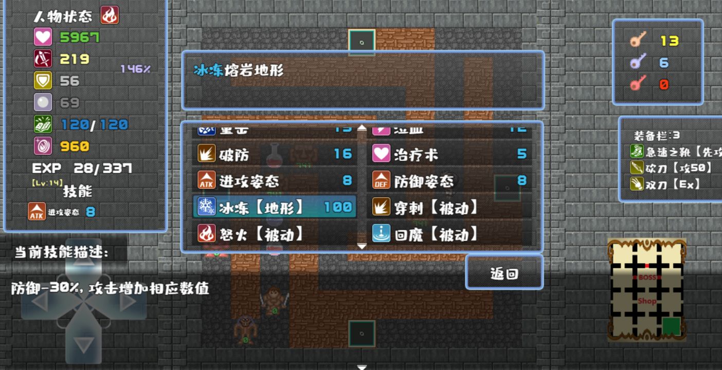 Screenshot of 魔塔勇者R
