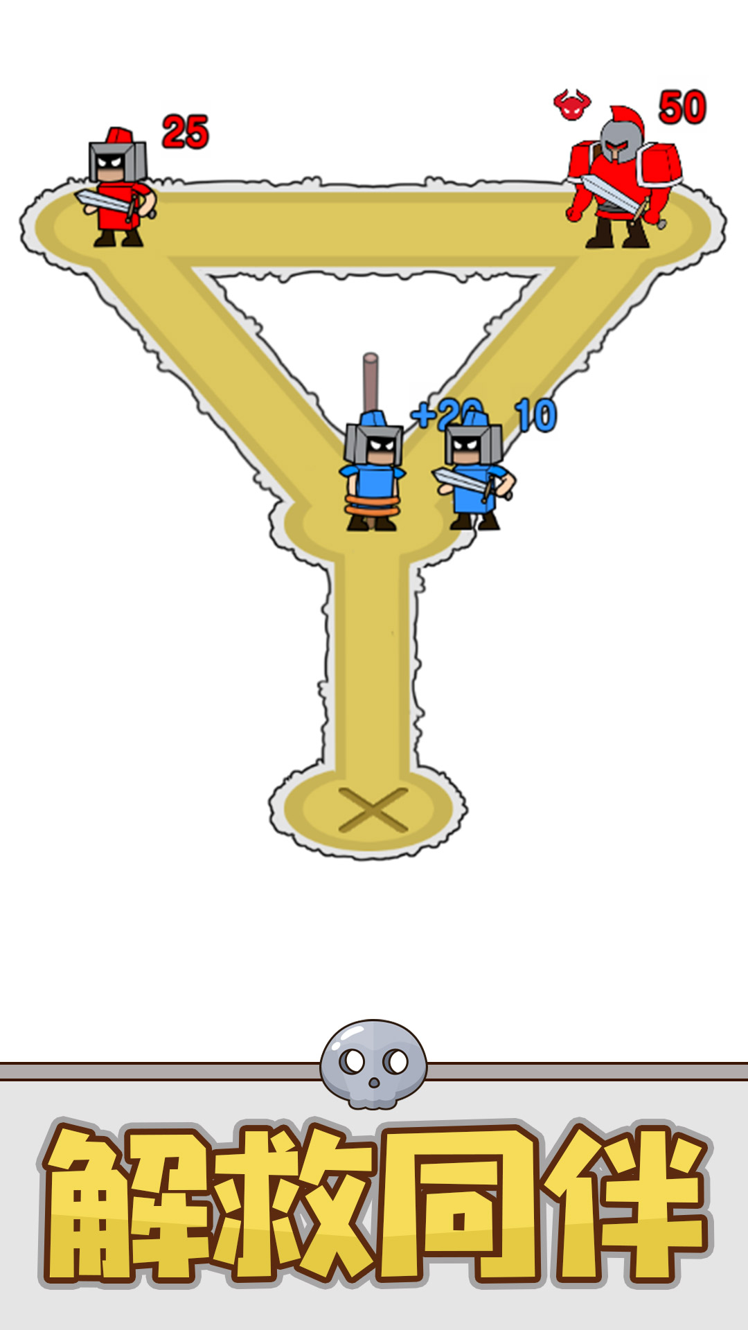 疯狂小兵游戏截图