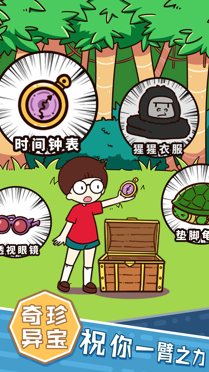 荒岛大胃王截图