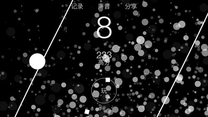 头脑相连游戏截图