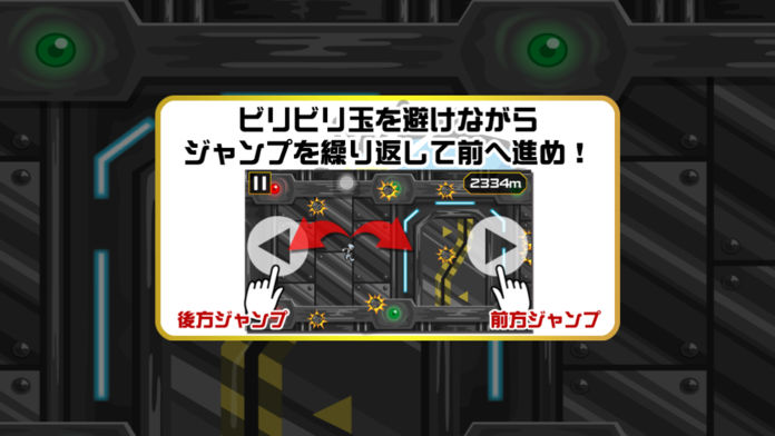 ジェットマン游戏截图