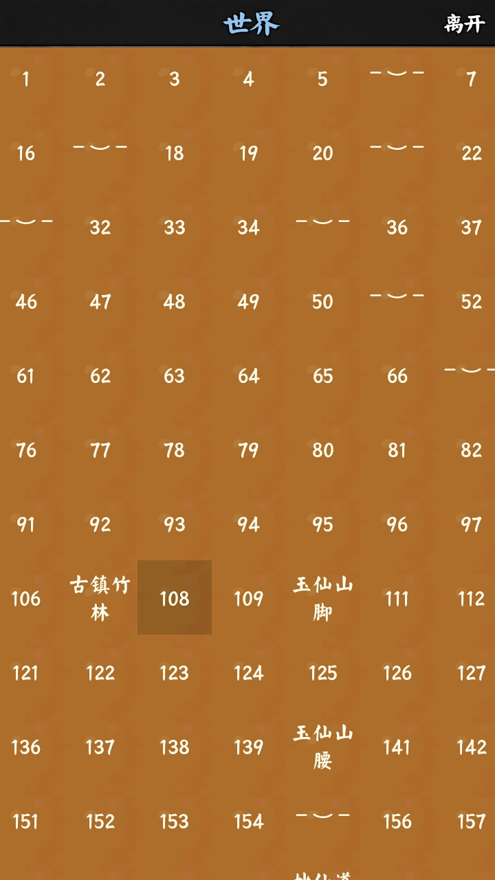 剑客传奇游戏截图