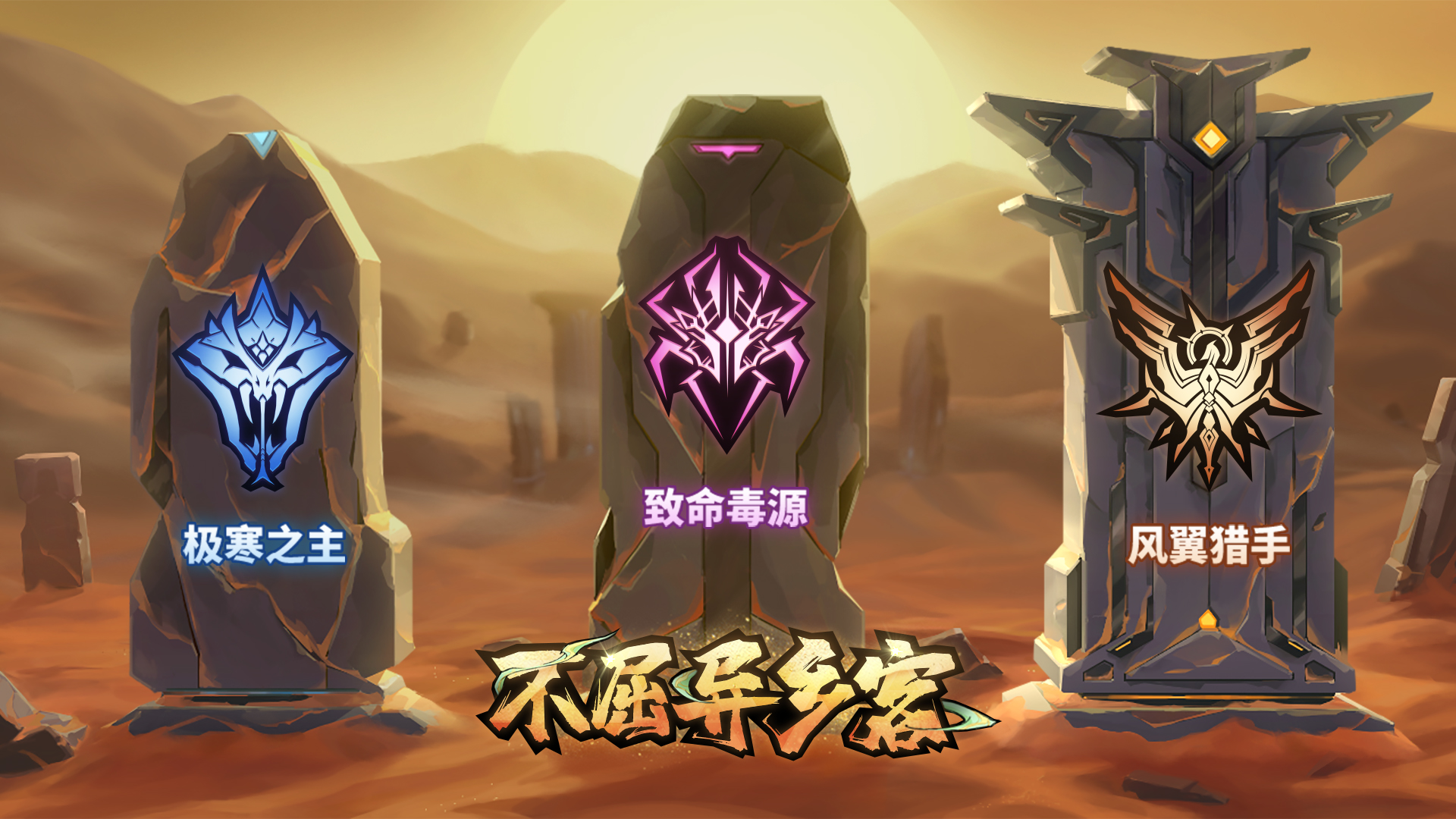 不屈异乡客