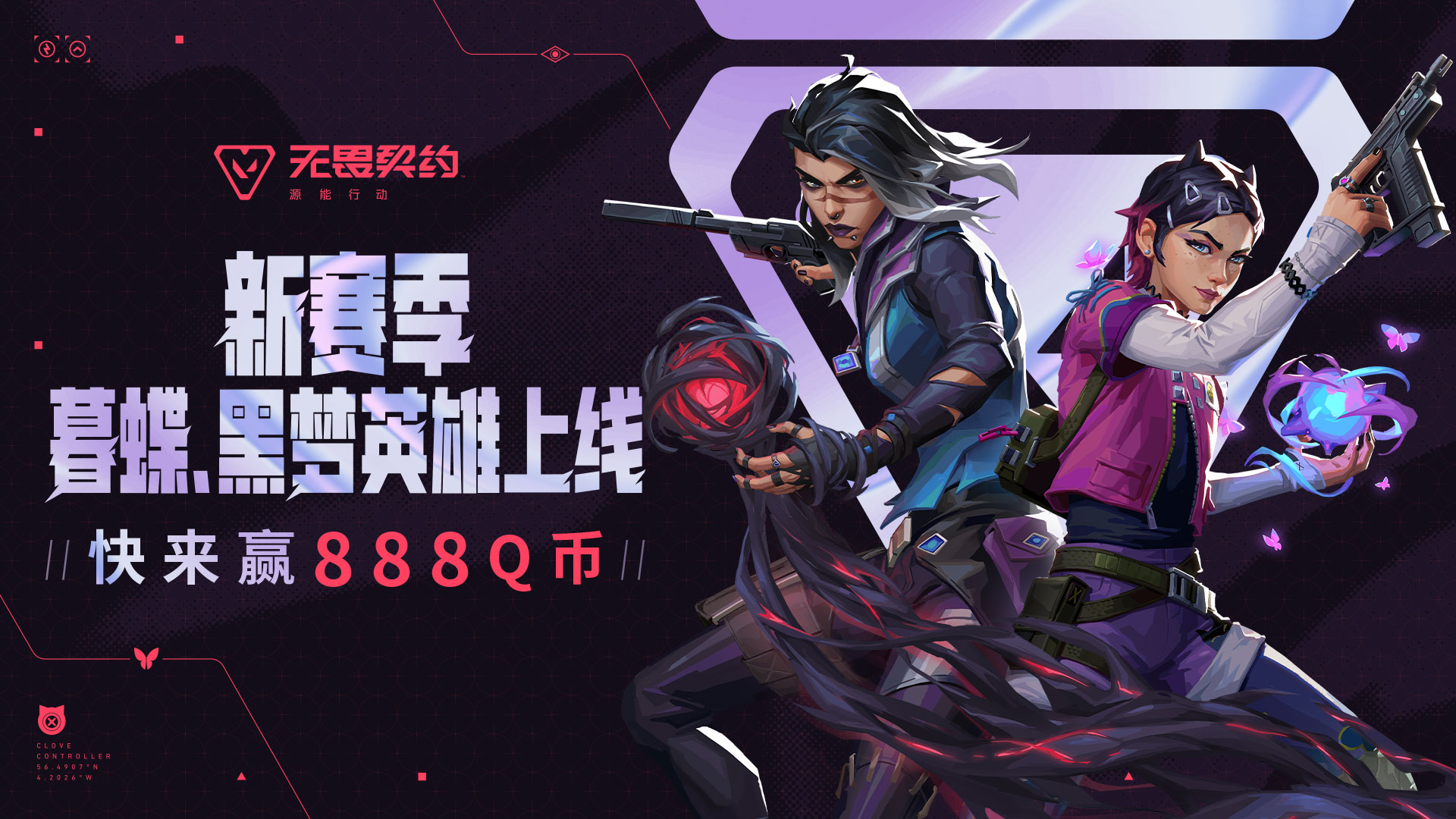 来《无畏契约手游》领限定喷漆、称号，赢888Q币！新用户抢3Q币奖励！	