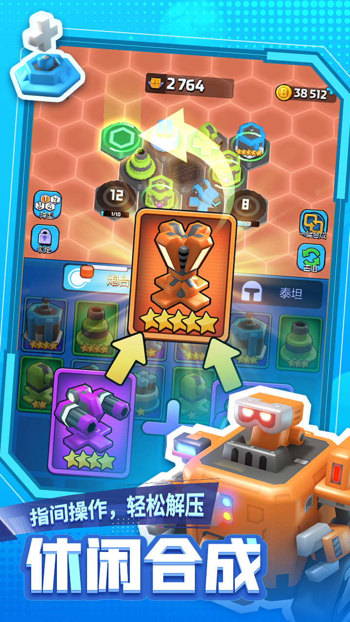 开心塔防游戏截图