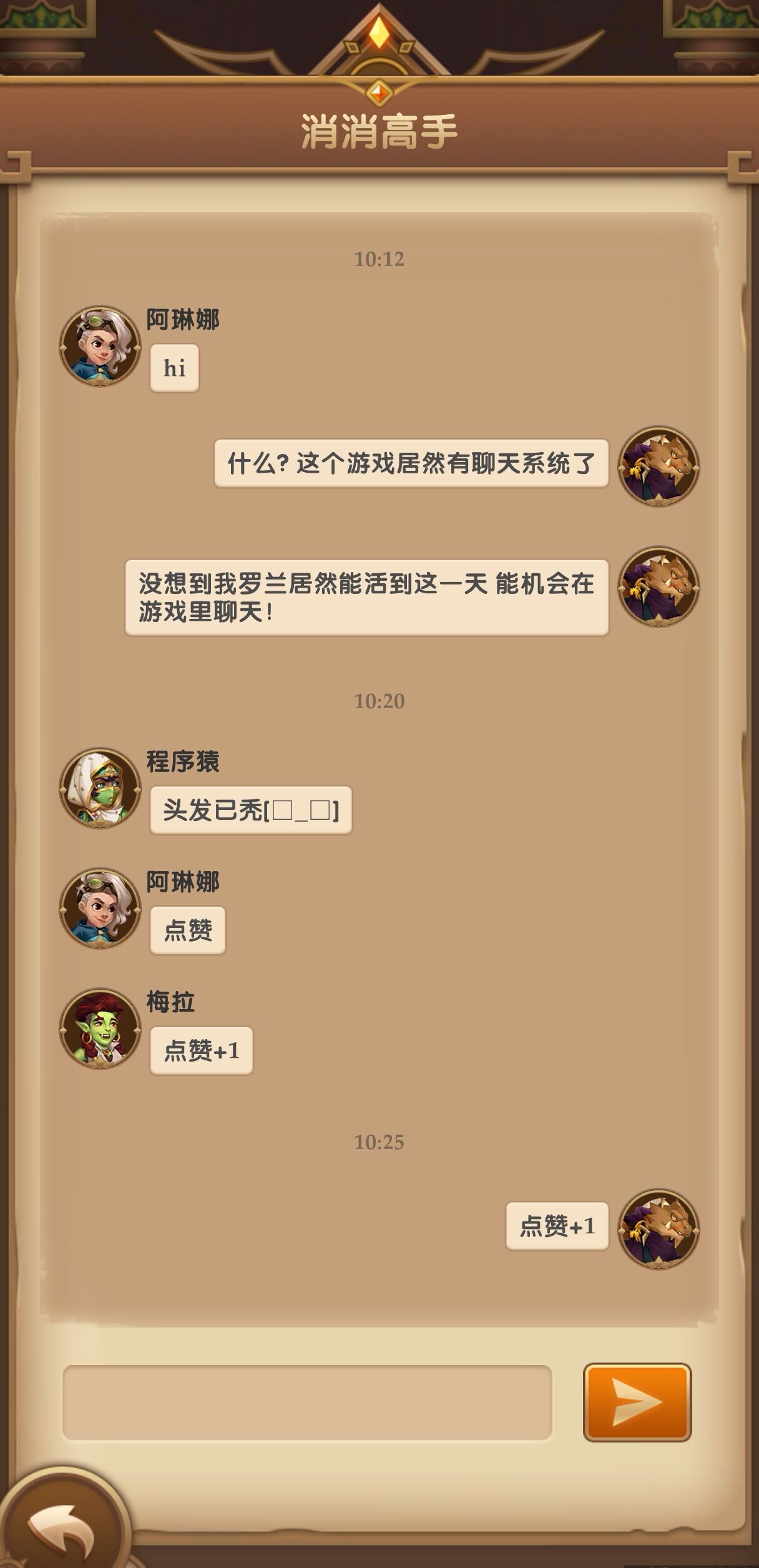 志同道合 畅所欲言