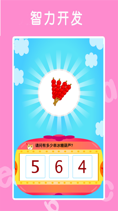 认水果大全-早教益智识字卡片游戏截图