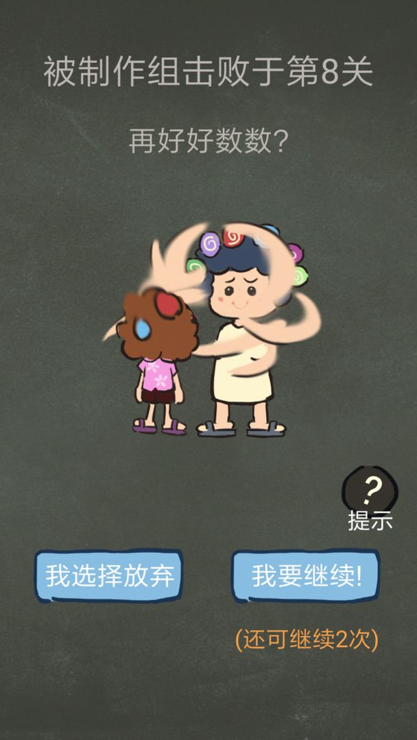 还有这种操作3游戏截图