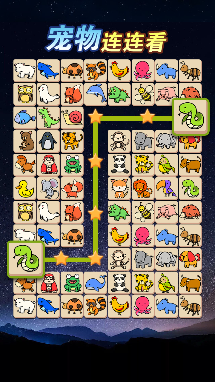 宠物连连看游戏截图