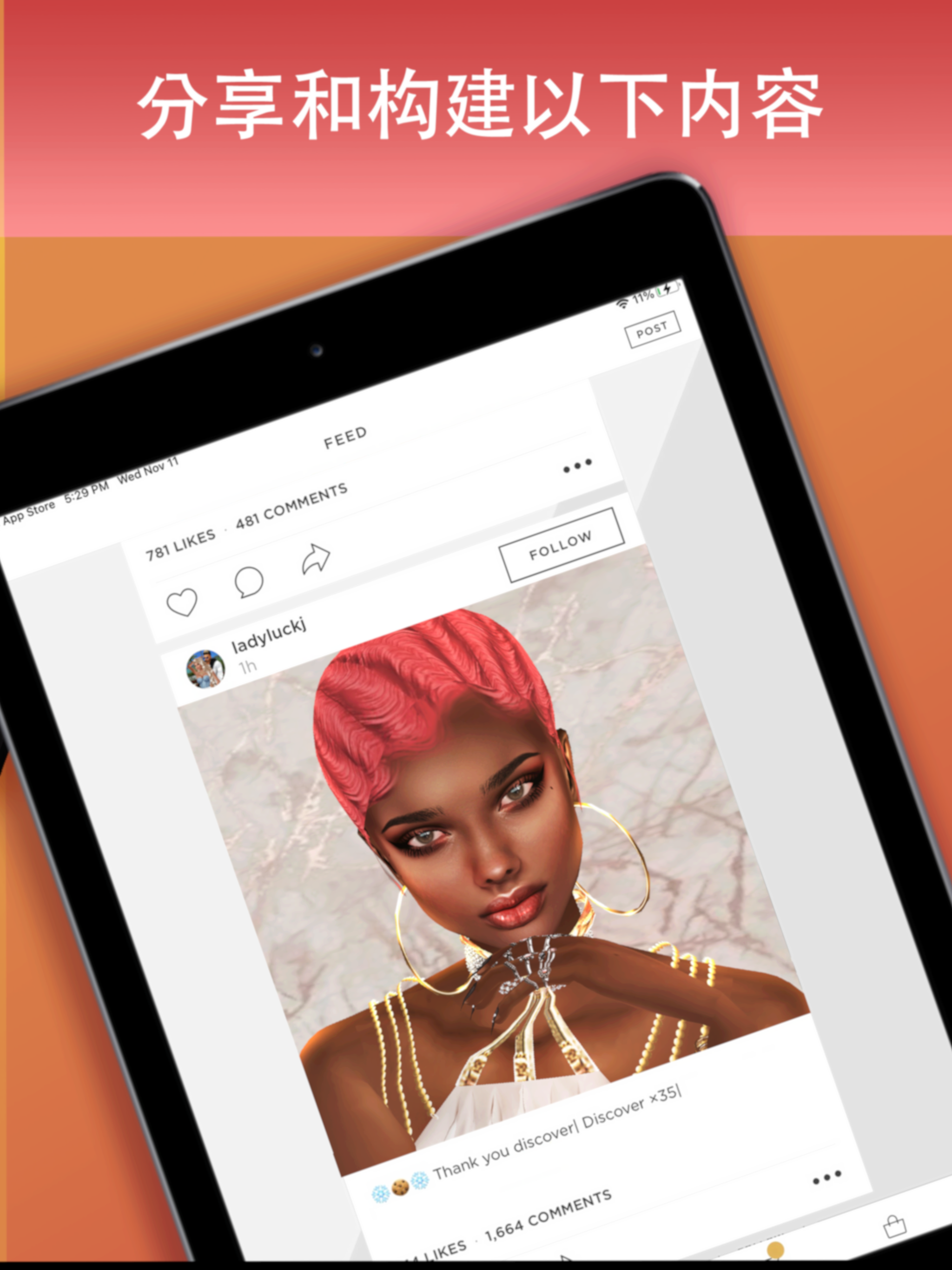 IMVU - 3D化身社交应用游戏截图