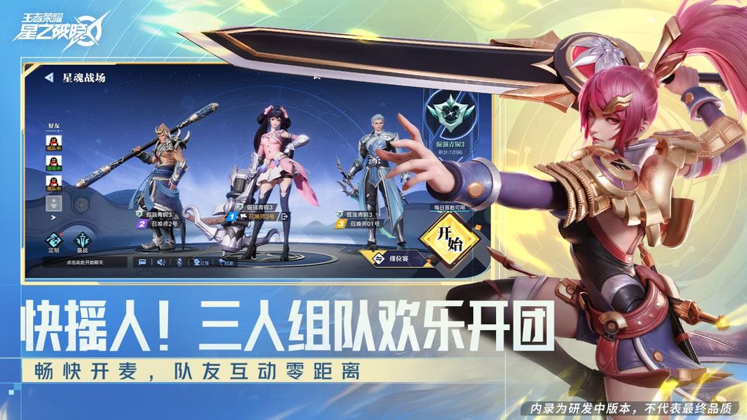 星之破晓游戏截图