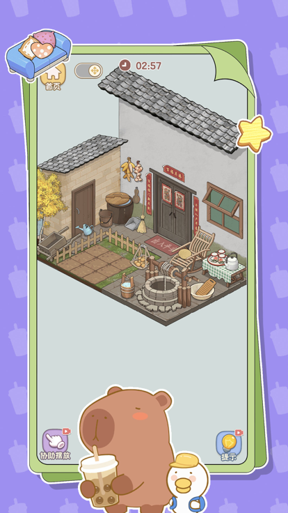 收纳游戏 - 筑梦空间&我的收纳摊游戏截图