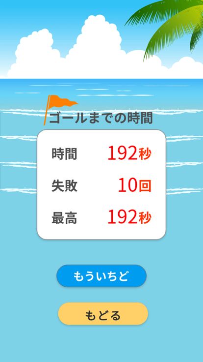 猫サーフィン游戏截图