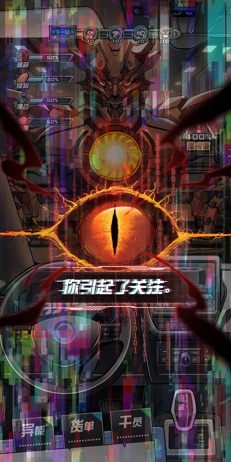 我在末日送快递截图