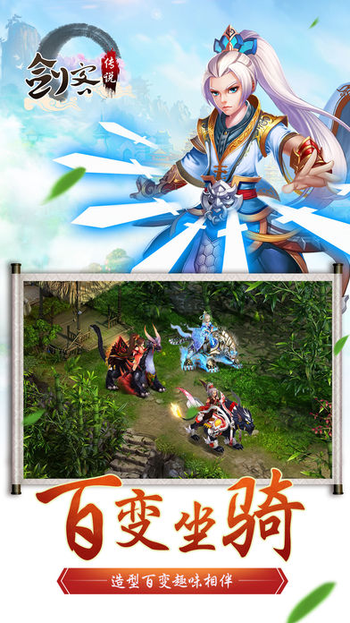 剑客传说-青春里回忆之经典ARPG游戏截图