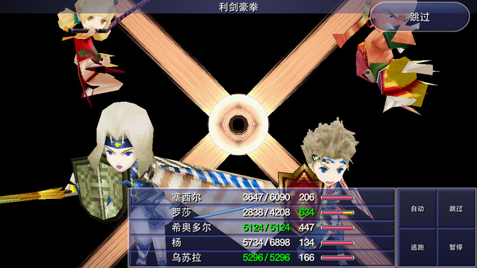 FINAL FANTASY IV: THE AFTER YEARS游戏截图