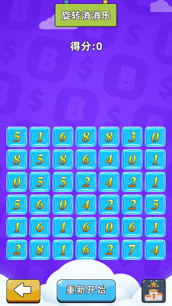 旋转挑战赛游戏截图